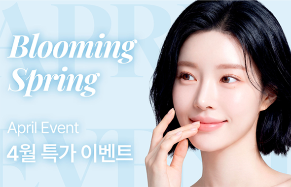 4월 블루밍 스프링 부스터 프로모션 이미지