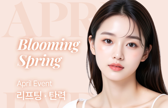 4월 블루밍 스프링 탄력 프로모션 이미지