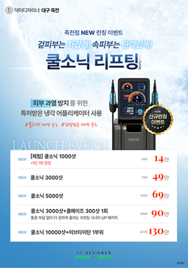 화/수/목 한정 이벤트