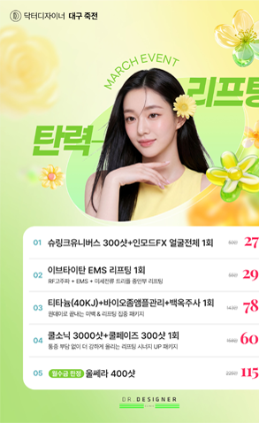 두피 / 탈모케어 프로모션