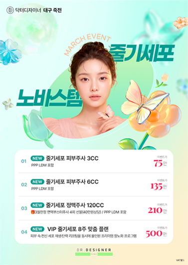 4월 블루밍 스프링 탄력