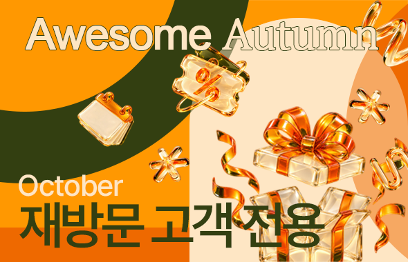 재방문 이벤트 프로모션 이미지