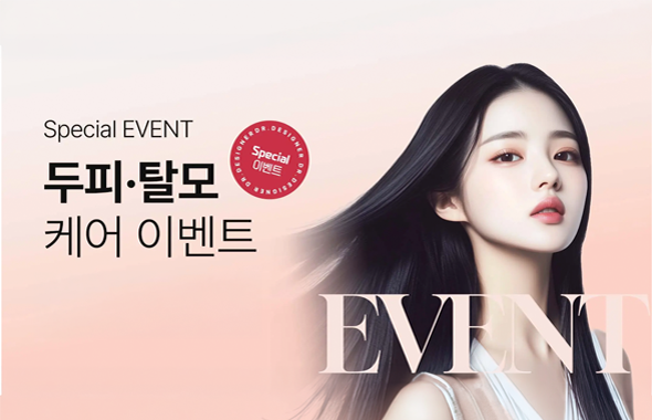 두피 / 탈모케어 프로모션 프로모션 이미지