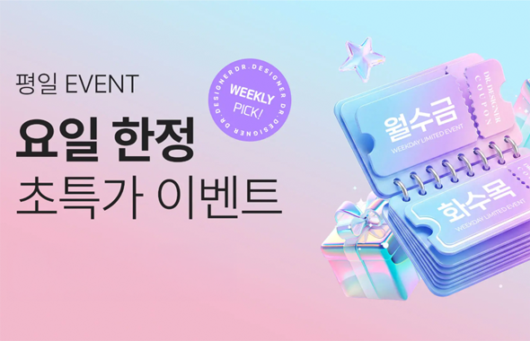 요일별 특가 Day 프로모션 이미지